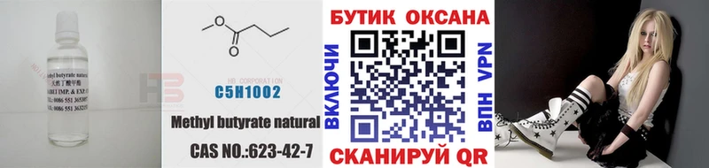 Бутират 99%  купить наркотики цена  Десногорск 