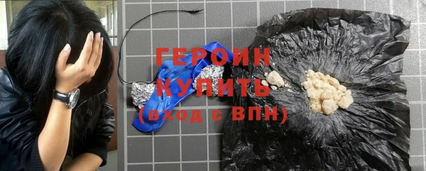 героин Богородицк