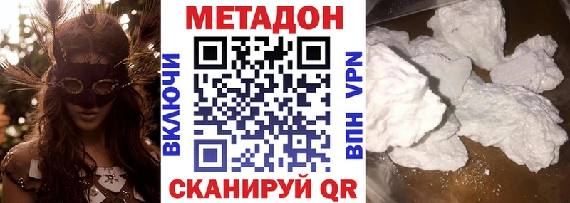 Метадон белоснежный  Десногорск 